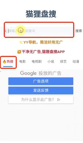 猫狸盘搜索神器