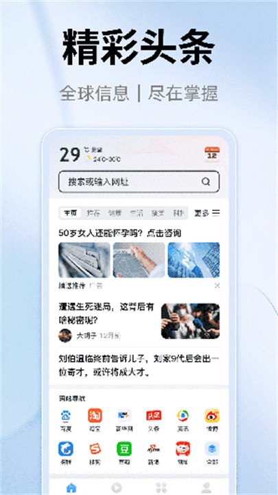yy浏览器手机版截图1