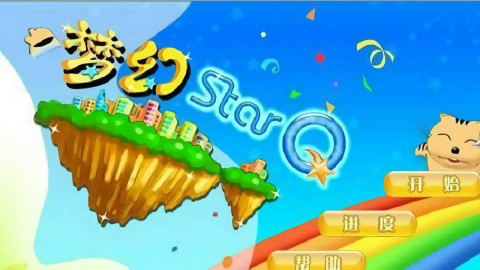 星猫大富翁单机版截图1