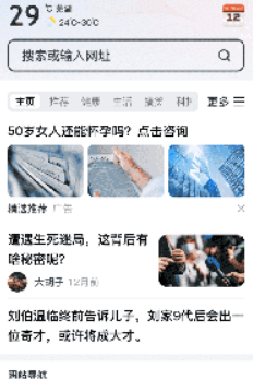 yy浏览器手机版