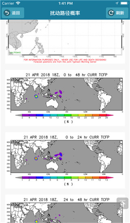 台风速报实时播报截图1