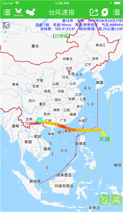 台风速报实时播报截图2