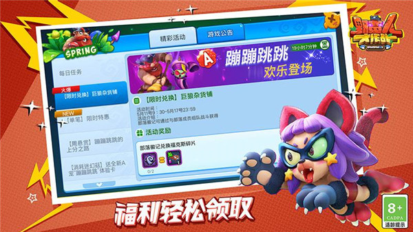 野蛮人大作战安卓版截图4