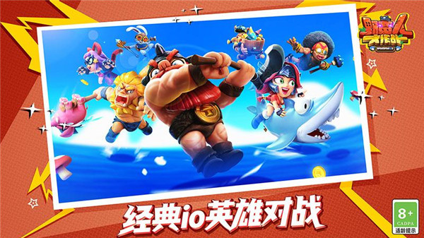 野蛮人大作战安卓版截图5