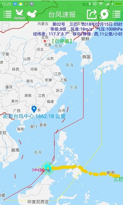 台风速报实时播报