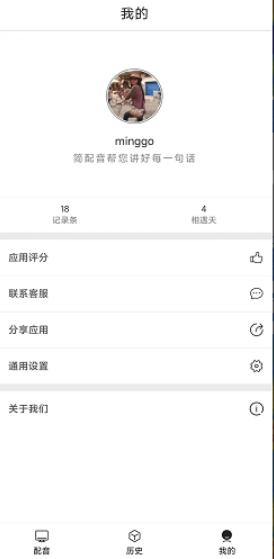 简配音素材软件