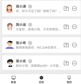 简配音素材软件