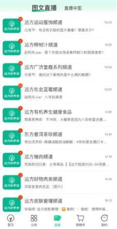 远方的梦想有机