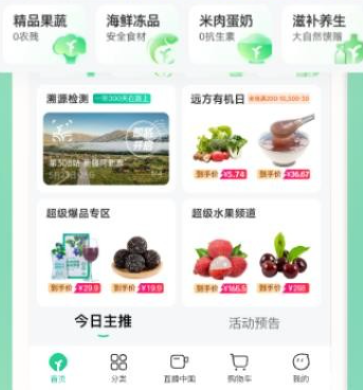 远方的梦想有机