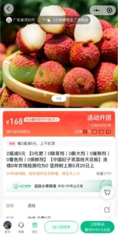 远方的梦想有机