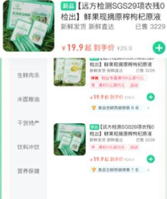 远方的梦想有机