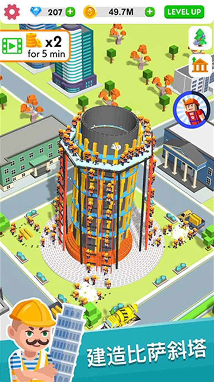 建筑大亨3d中文版截图1