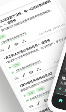 元思笔记手机软件