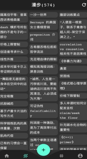 元思笔记手机软件