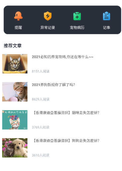 宠物记时养成日记