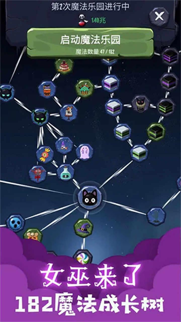 女巫来了安卓版截图4