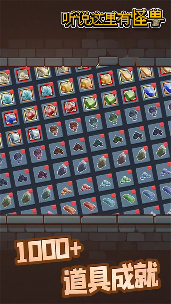 听说这里有怪兽魔法书截图3