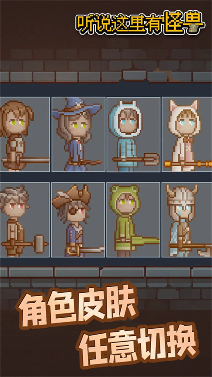 听说这里有怪兽魔法书截图4