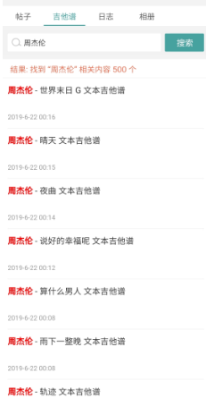 吉他谱流行歌曲