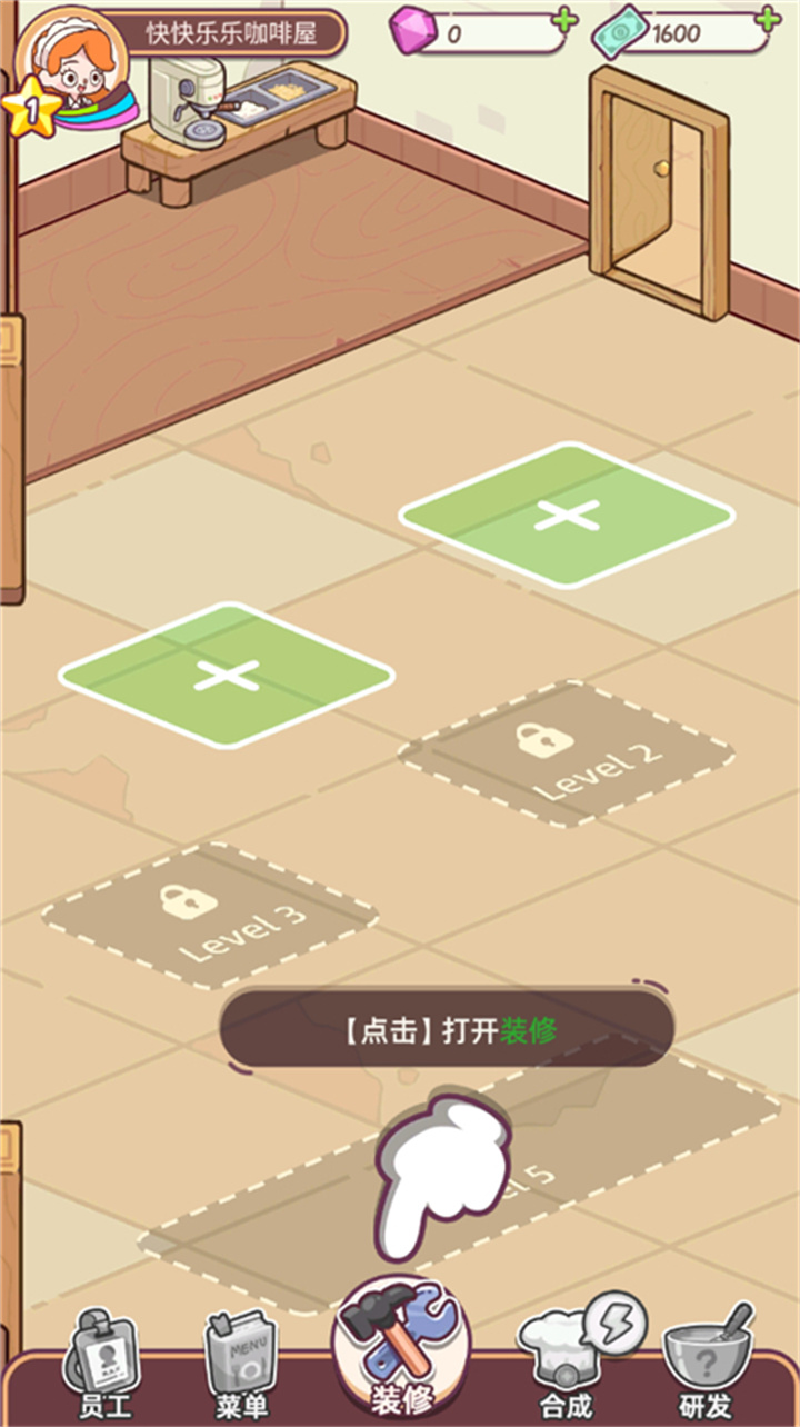 幸福甜点咖啡店游戏截图1