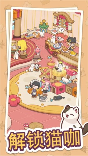 幸福甜点咖啡店游戏截图1