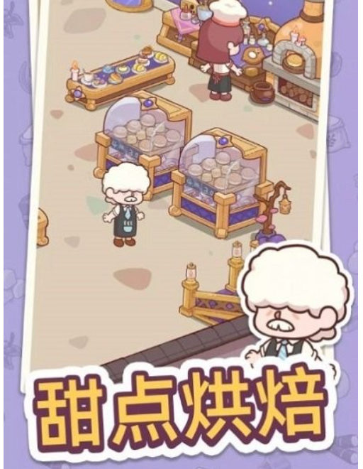 幸福甜点咖啡店游戏