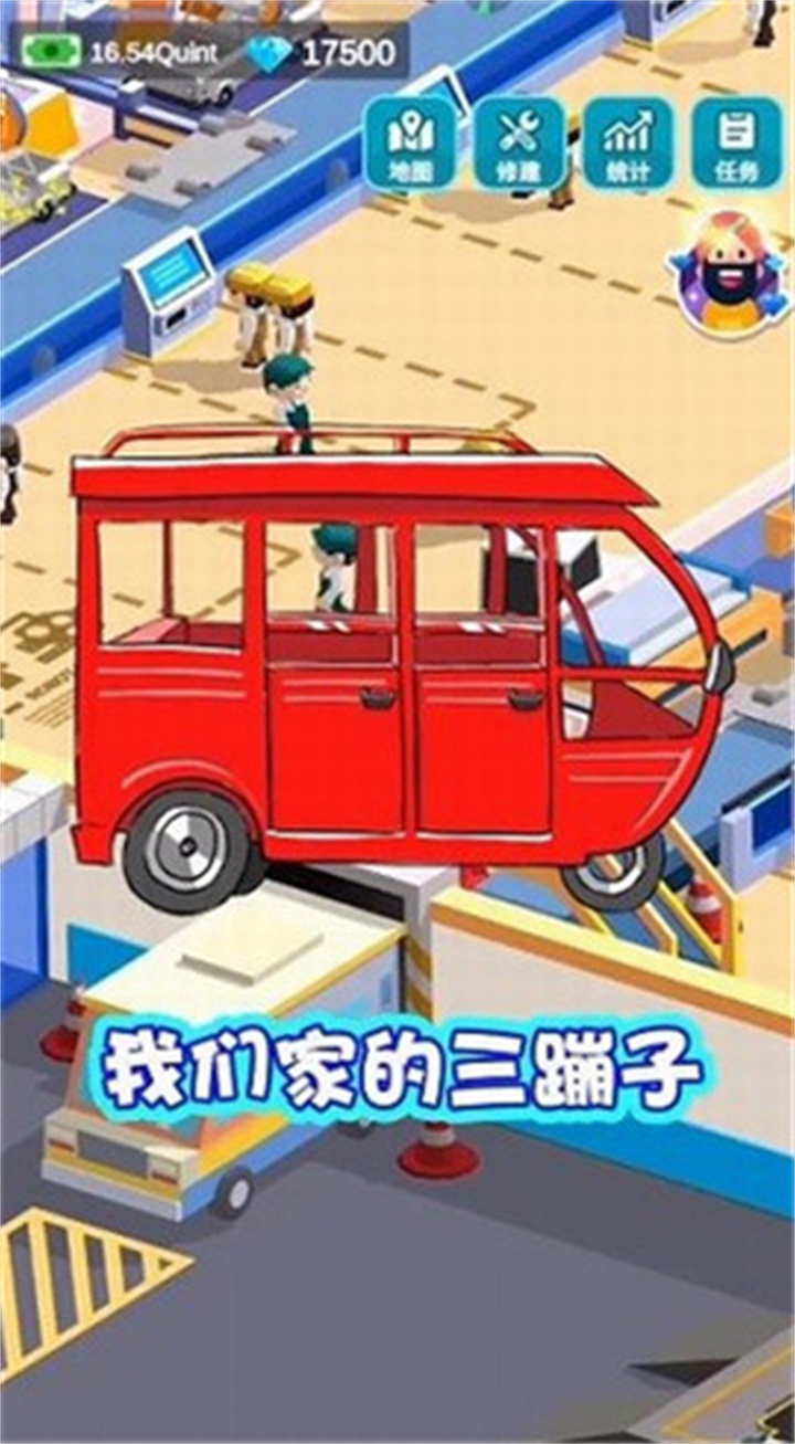 造个汽车玩游戏截图3