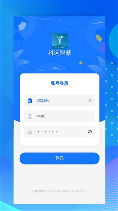 小科办公智能软件截图1
