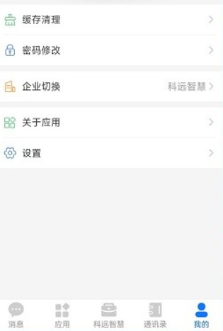 小科办公智能软件