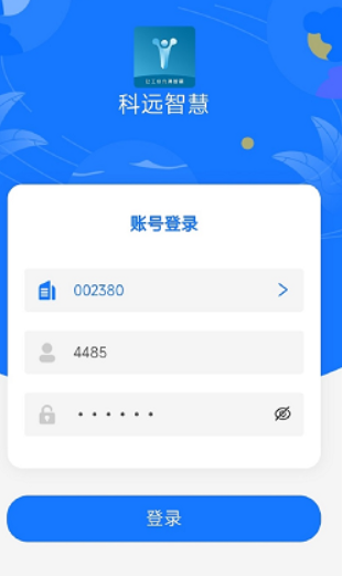 小科办公智能软件