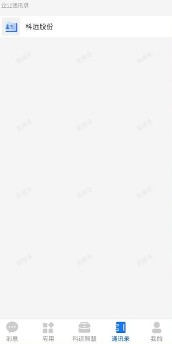 小科办公智能软件