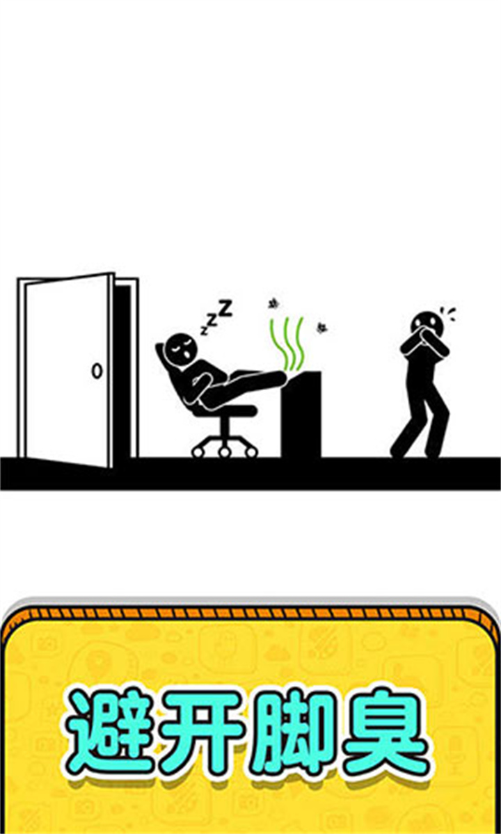 画线拯救火柴人3游戏截图2