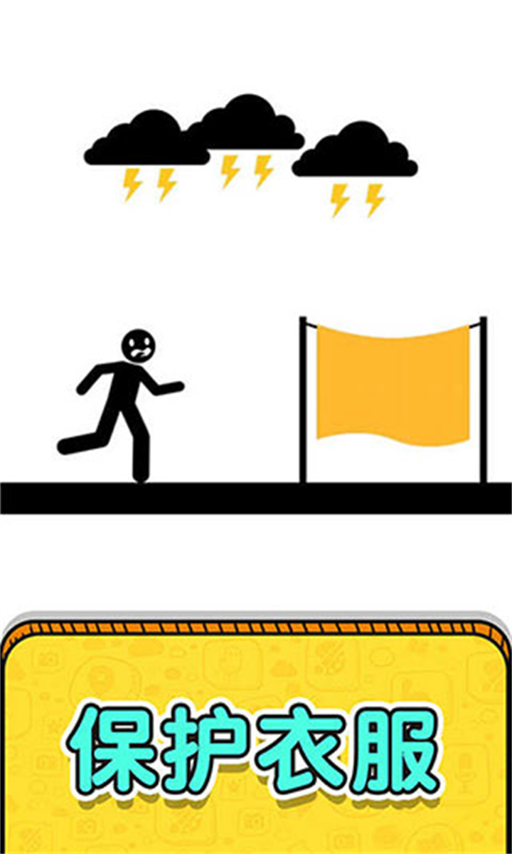 画线拯救火柴人3游戏截图3