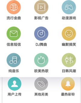 彩铃多多手机音乐