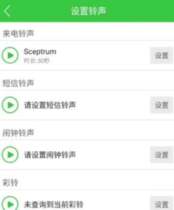 彩铃多多手机音乐