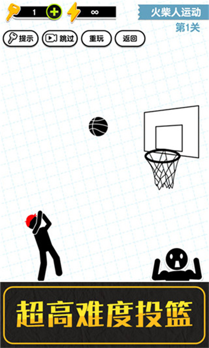 画线火柴人3游戏截图1