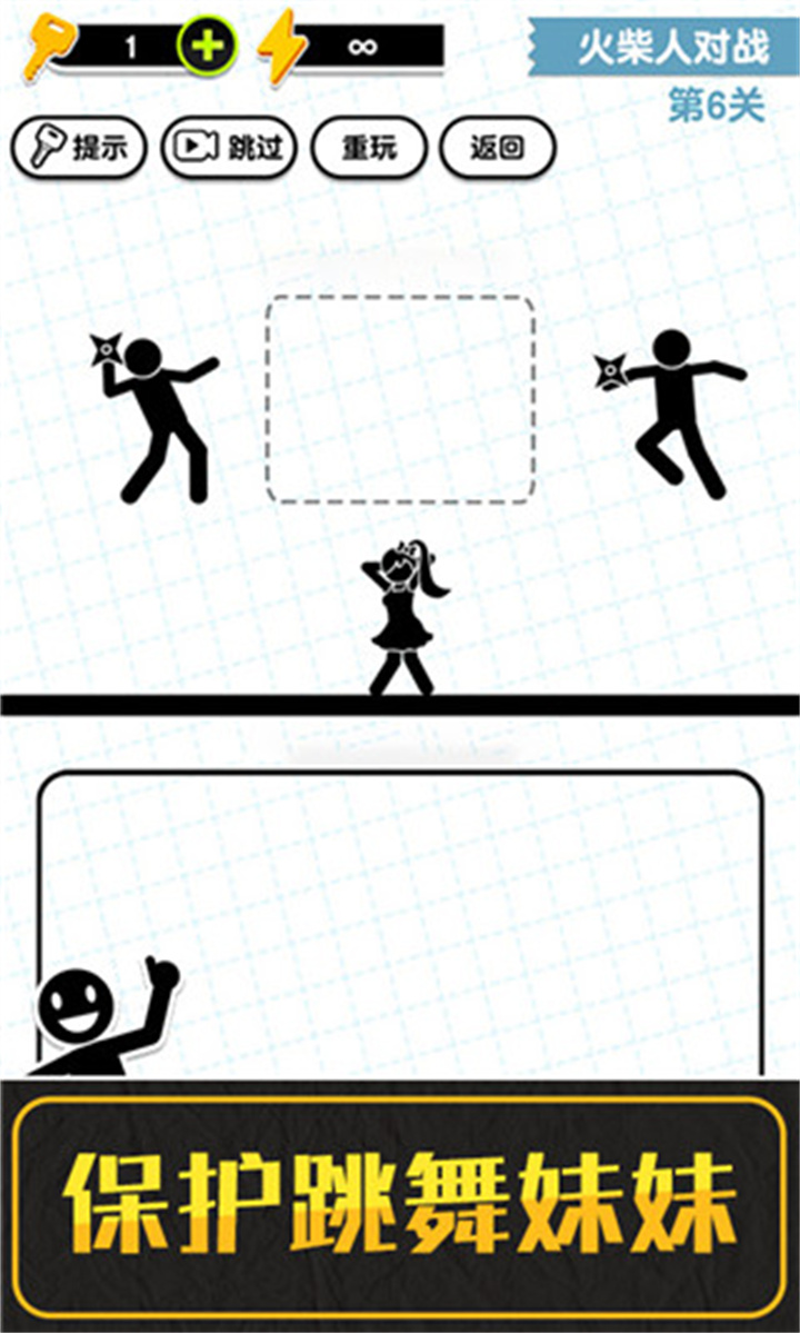 画线火柴人3游戏截图5