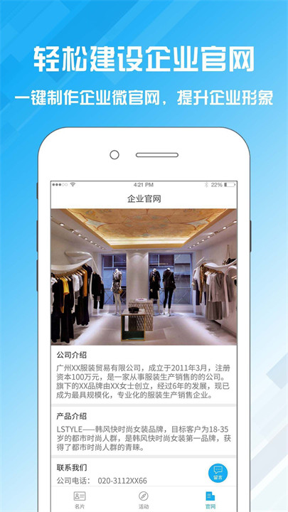 名片设计宝模版软件3