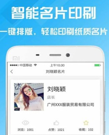 名片设计宝模版软件