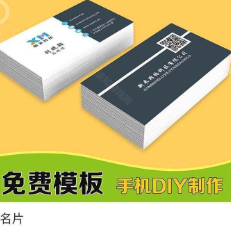 名片设计宝模版软件