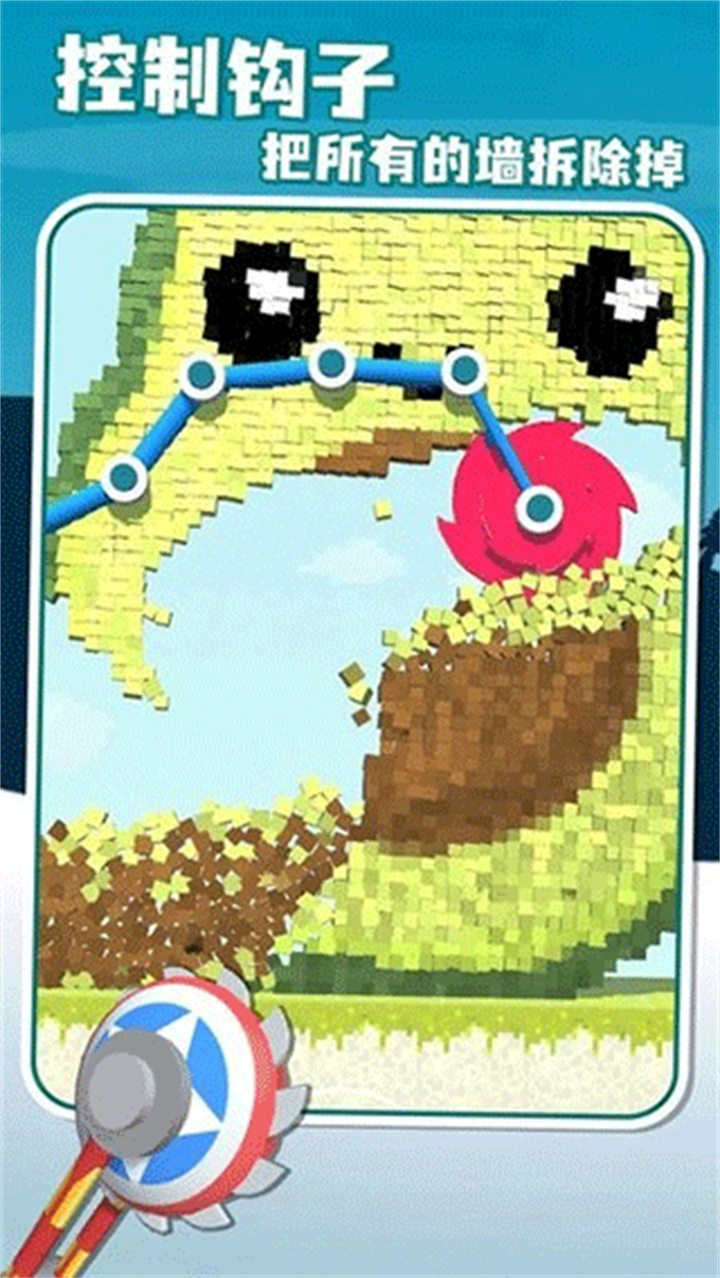 拆迁大师安卓版截图1