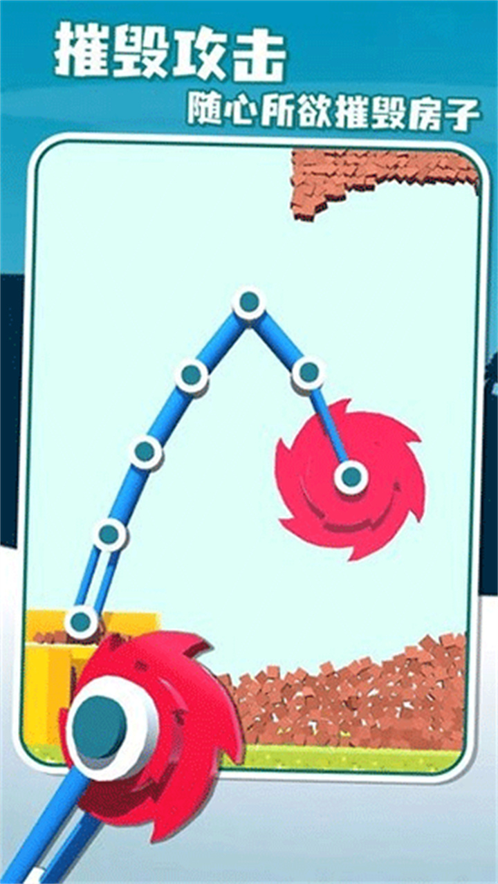 拆迁大师安卓版截图2