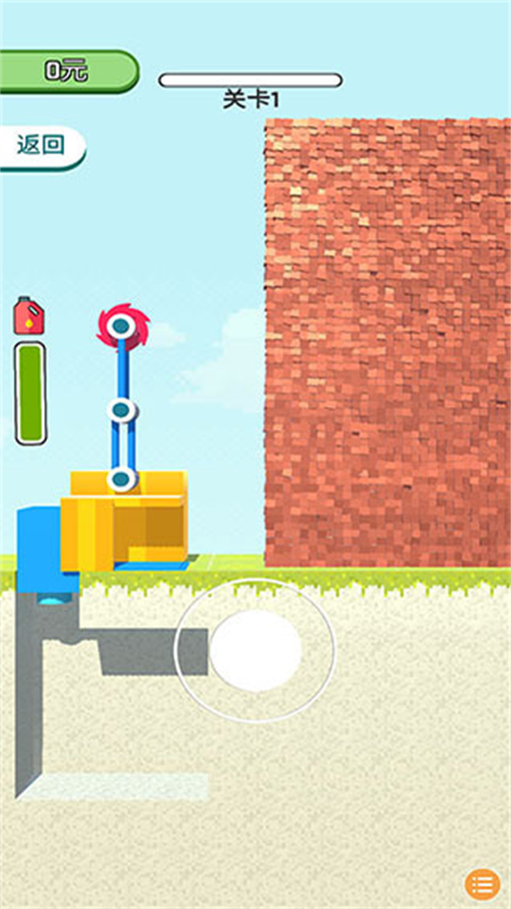 拆迁大师安卓版截图4