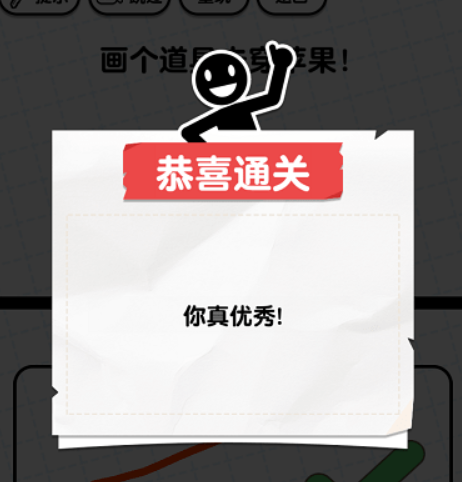 画线火柴人3游戏