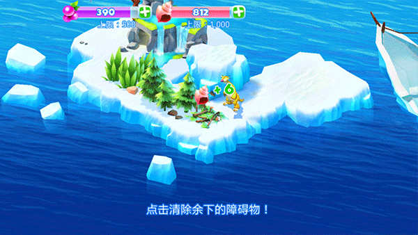 冰川时代大冒险旧版本截图4