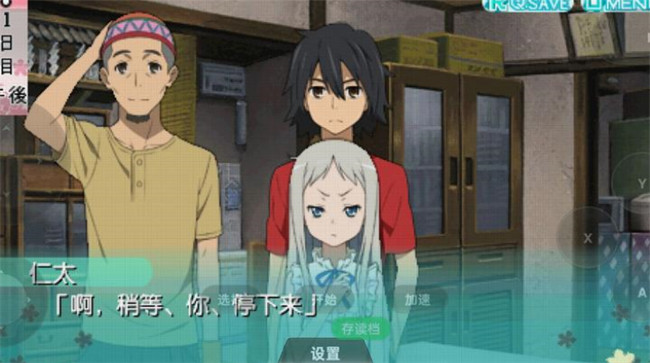 未闻花名游戏手机版截图2