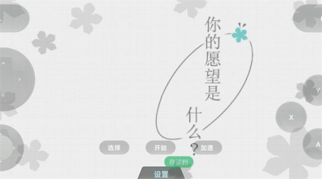 未闻花名游戏手机版截图4