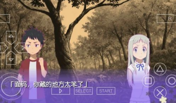 未闻花名游戏手机版