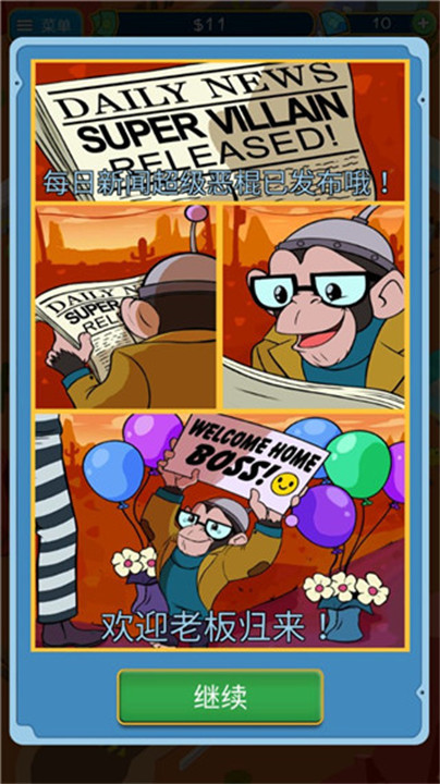 tapstorich点击暴富截图1