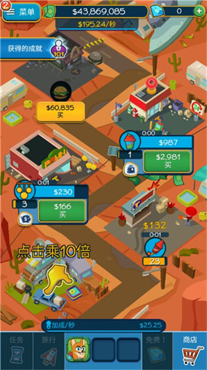 tapstorich点击暴富截图2